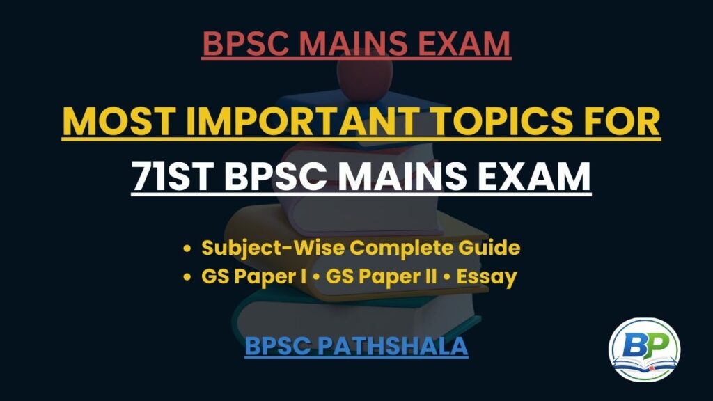 most important topics for 71st bpsc mains exam subject wise