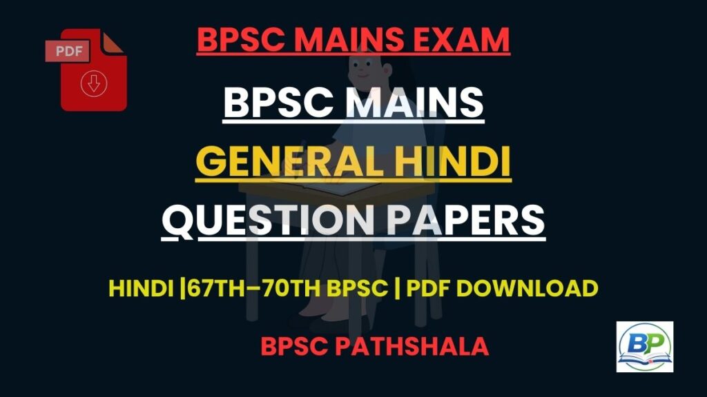 BPSC Mains Compulsory Hindi previous year question papers PDF from 67th to 70th BPSC