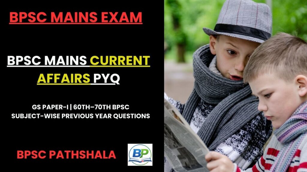bpsc mains gs current affairs questions