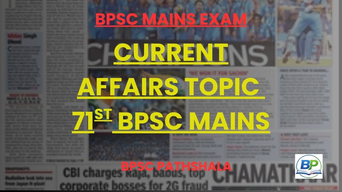 current affairs for 71st BPSC mains exam GS paper 1 preparation
