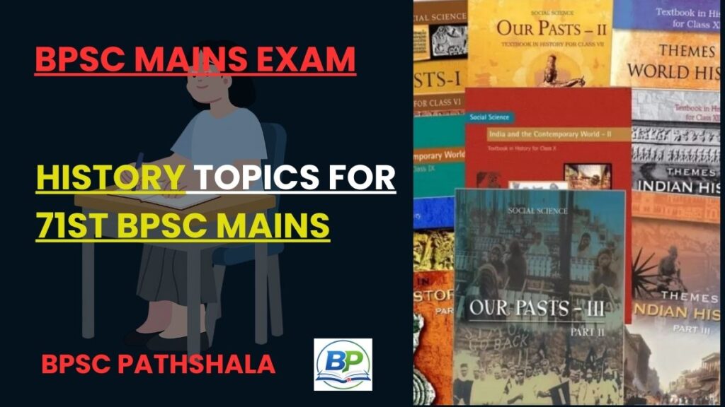 history preparation strategy for 71st bpsc mains exam