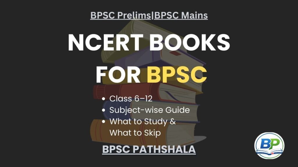 ncert_books_for_bpsc