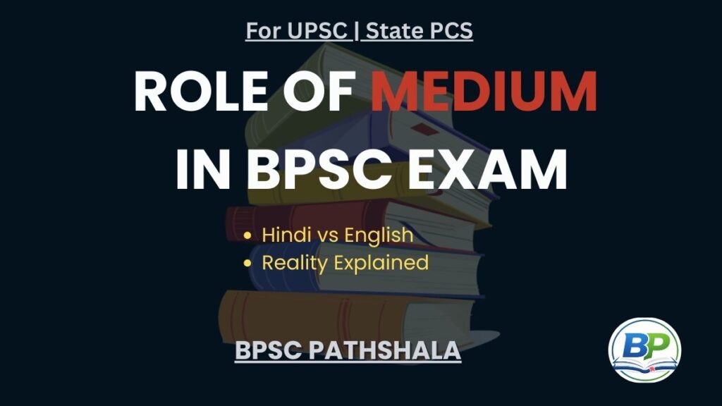 role-of-medium-in-bpsc-exam