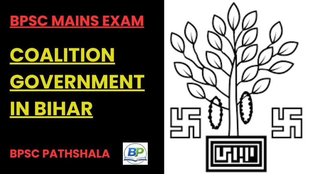 coalition government in bihar