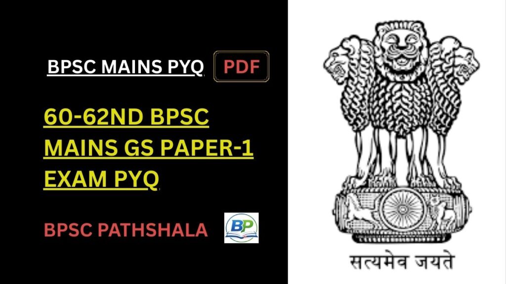 60-62nd BPSC Mains GS Paper 1 Question Paper PDF