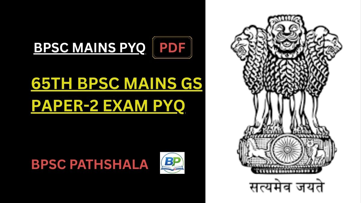 65th BPSC Mains GS Paper 2 Question Paper PDF