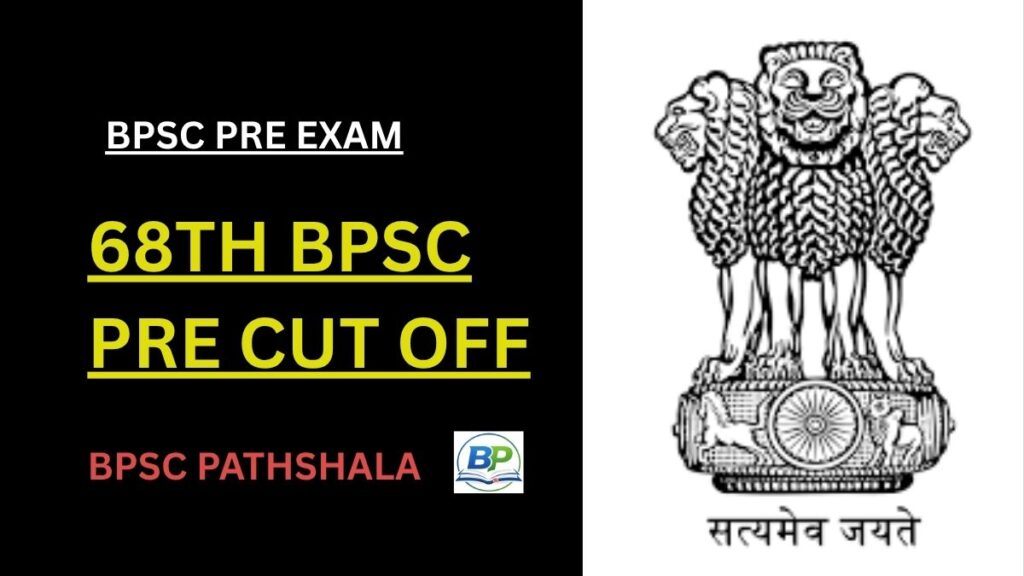 68th bpsc pre cut off marks category wise including general ews bc ebc sc st and pwd cut off score analysis