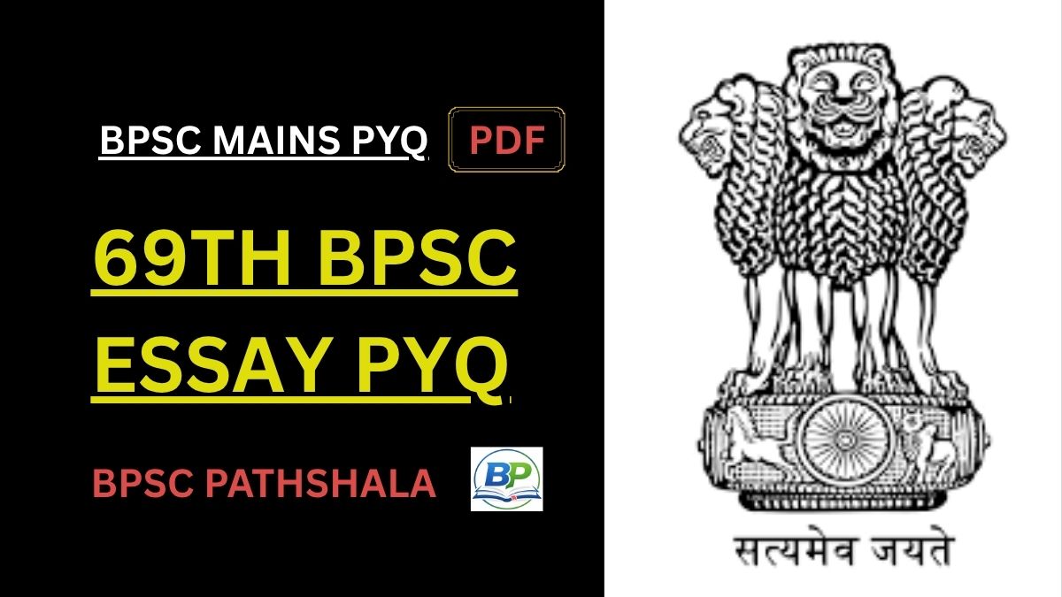 69th BPSC Mains Essay Question Paper PDF