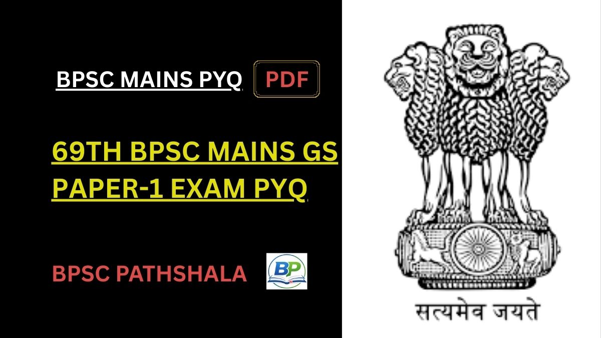 69th BPSC Mains GS Paper 1 Question Paper PDF
