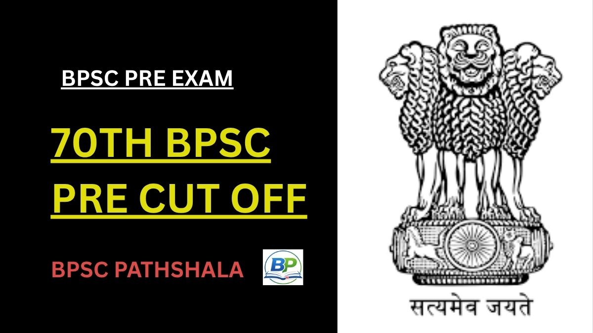 70th bpsc pre cut off marks category wise including general ews bc ebc sc st and pwd cut off score analysis