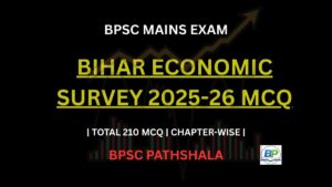Bihar Economic Survey 2025-26 MCQ