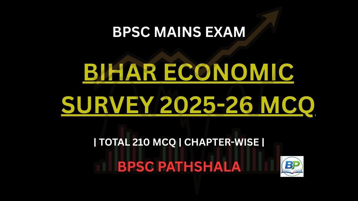 Bihar Economic Survey 2025-26 MCQ