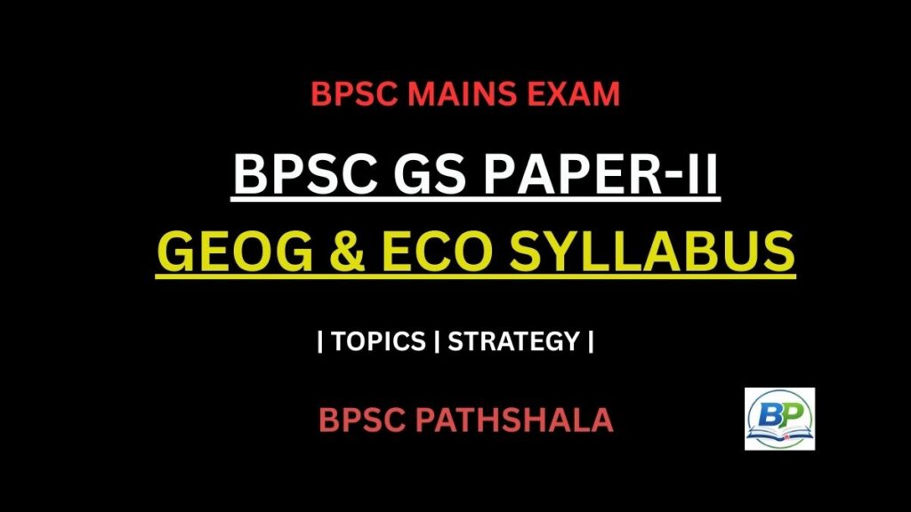 bpsc mains geography syllabus