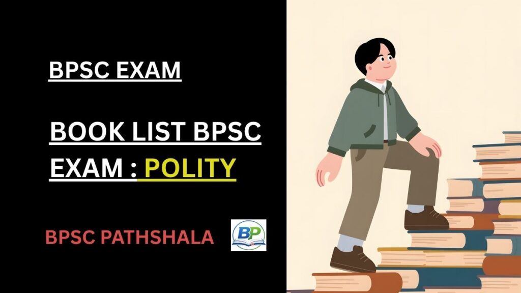 polity books for bpsc
