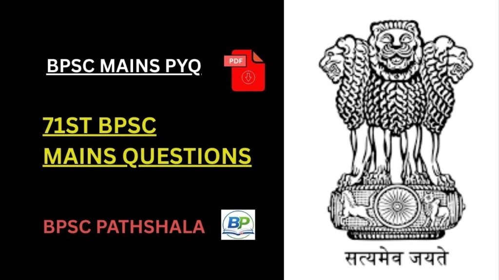 71st BPSC Mains Question Paper 2026 PDF Download (All Papers)