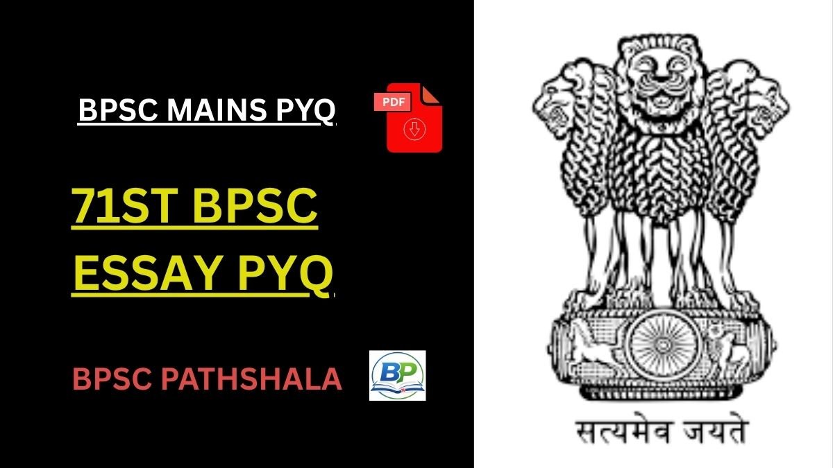 71st BPSC Mains Essay Question