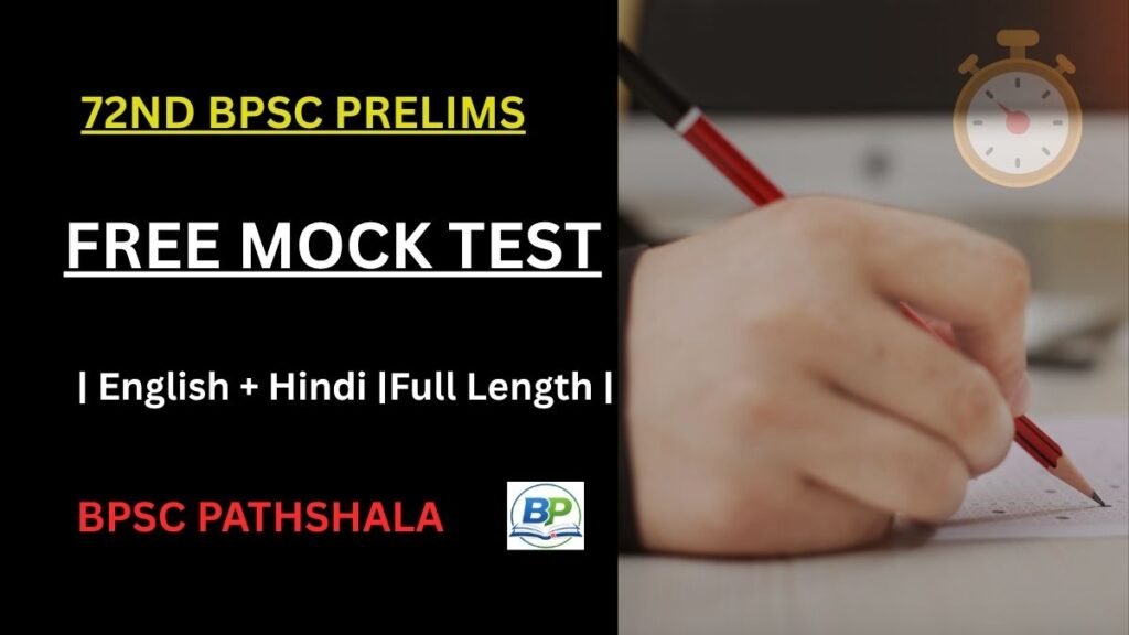 Free 72nd BPSC Pre Mock Test English Hindi Full Length Test