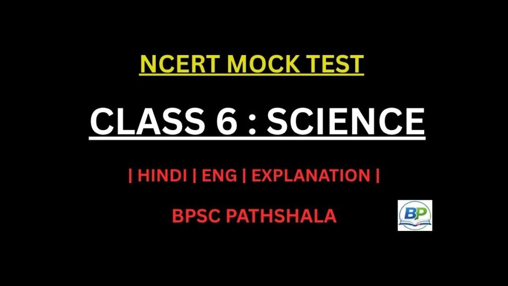 ncert class 6 science mock test