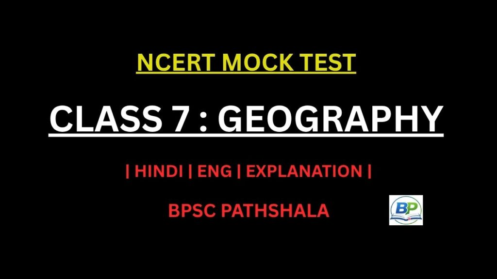 ncert class 7 geography mock test