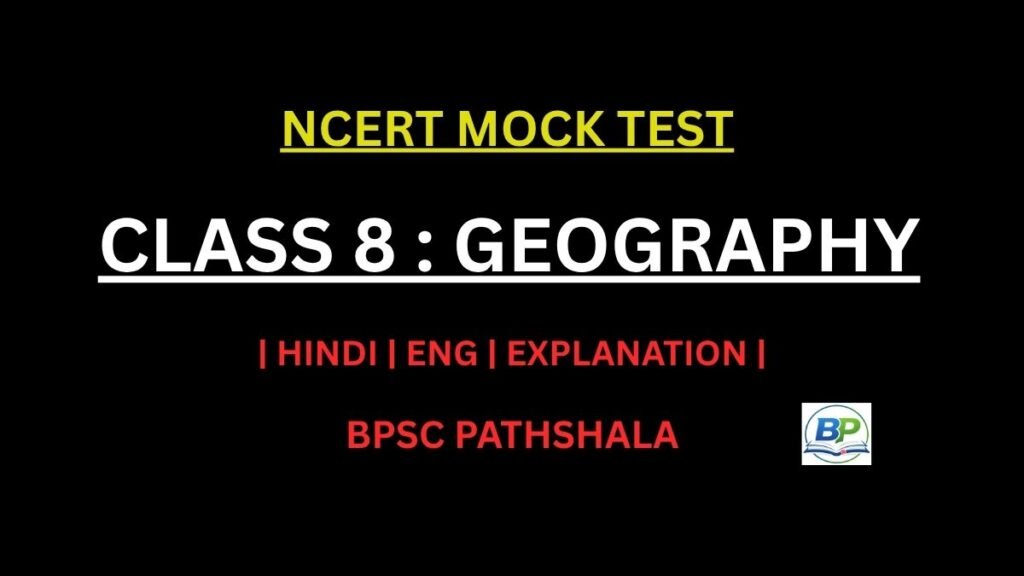 ncert class 8 geography mock test