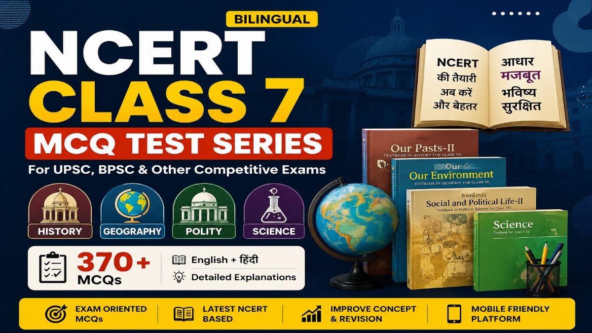NCERT Class 7 MCQ Test Series