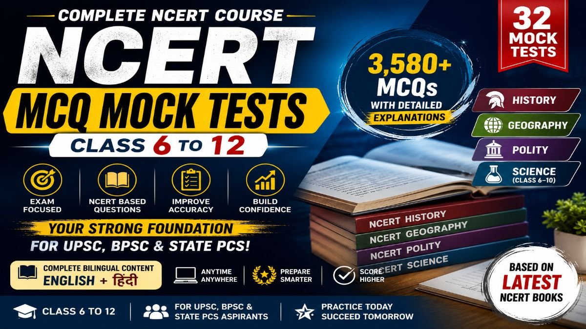 NCERT MCQ Test Series